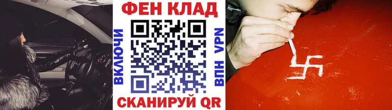 АМФЕТАМИН Розовый закладка Черняховск