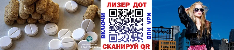 Лсд 25 экстази кислота  Черняховск 