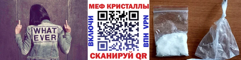 МЕФ mephedrone  мега онион  Черняховск 